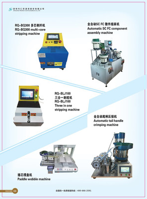 引領(lǐng)精密智造 光纖連接組件自動(dòng)化生產(chǎn)研磨測(cè)試設(shè)備的革新與應(yīng)用