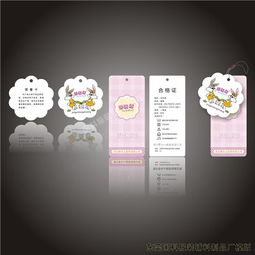 專業(yè)品質，信賴之選——東莞長安大興服裝輔料制品廠 您的珠海商標吊牌與外貿童裝吊牌專家